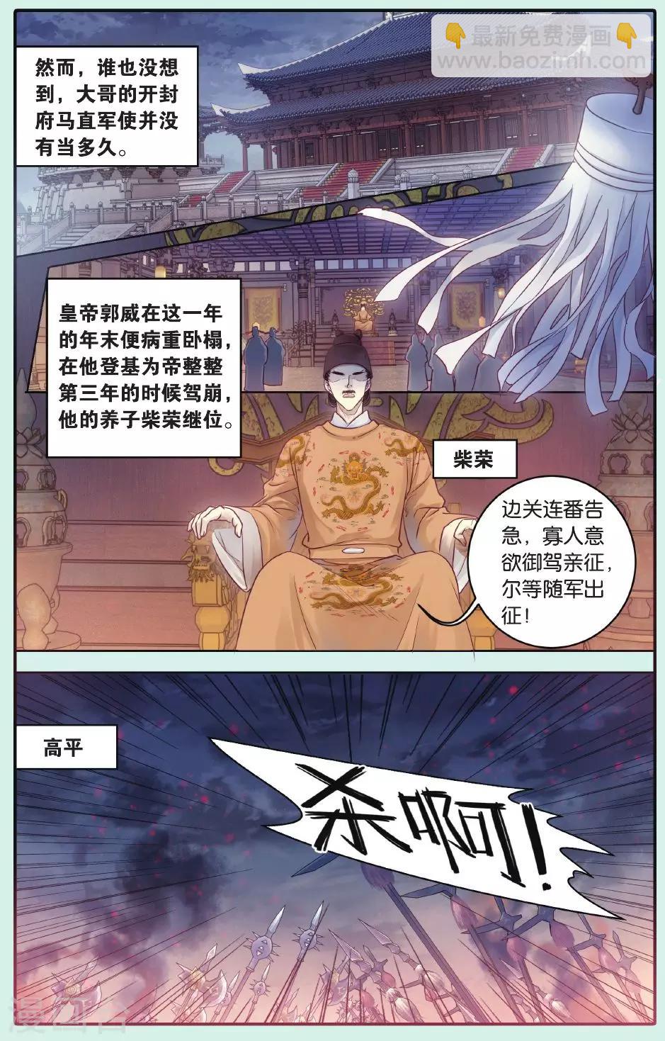 第62话 天斧中-第63话