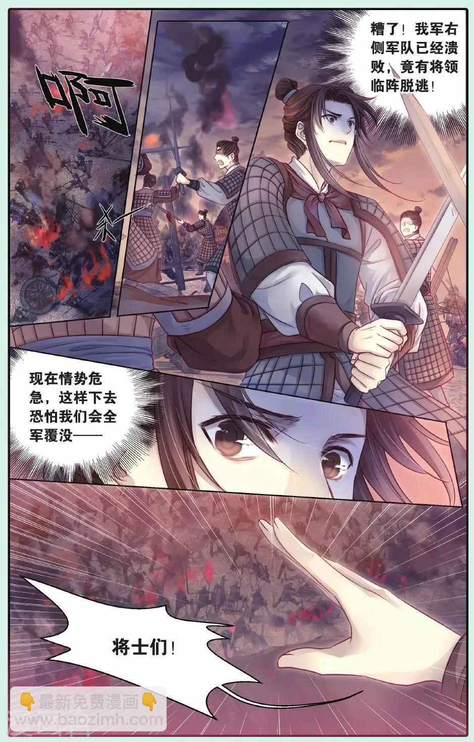 第62话 天斧中-第63话