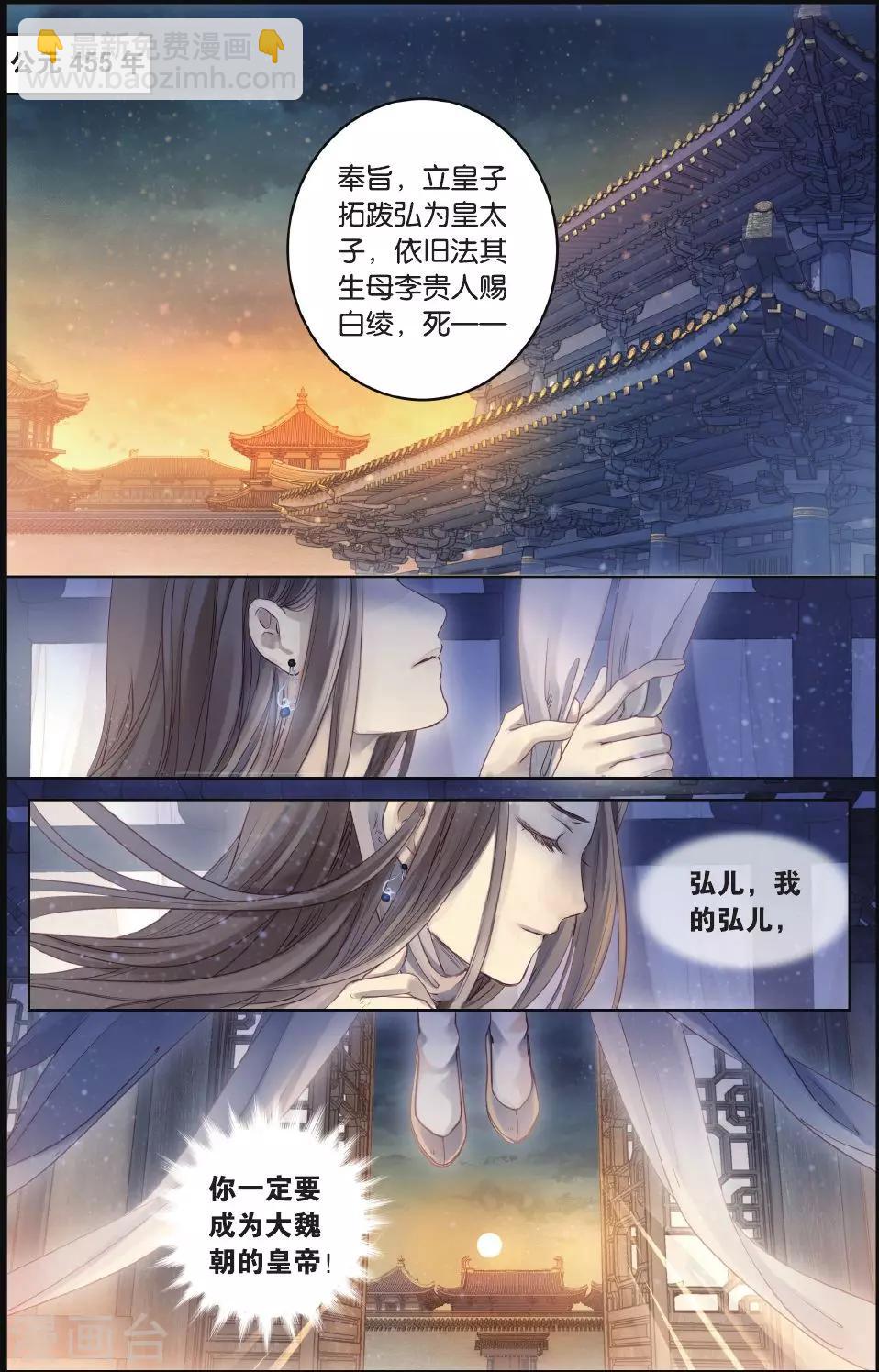 第64话 独玉佛一-第65话
