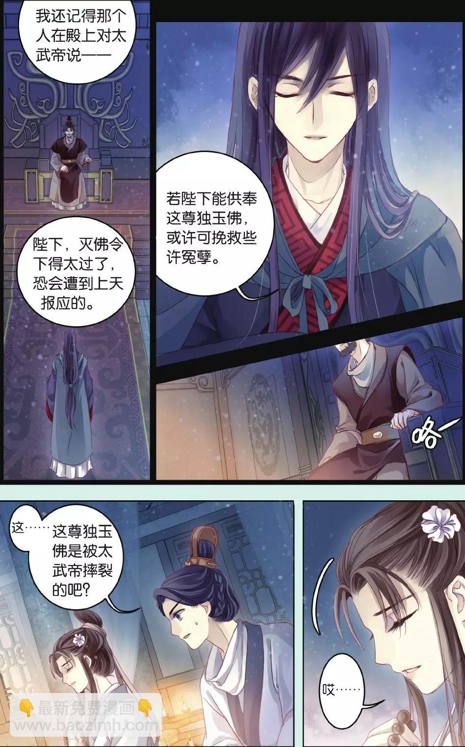 第64话 独玉佛一-第65话
