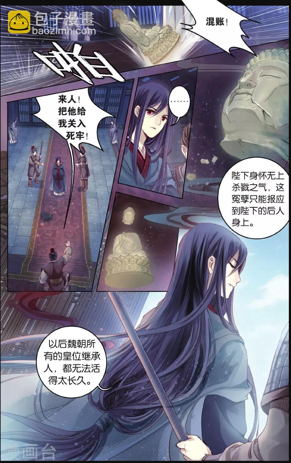 第64话 独玉佛一-第65话