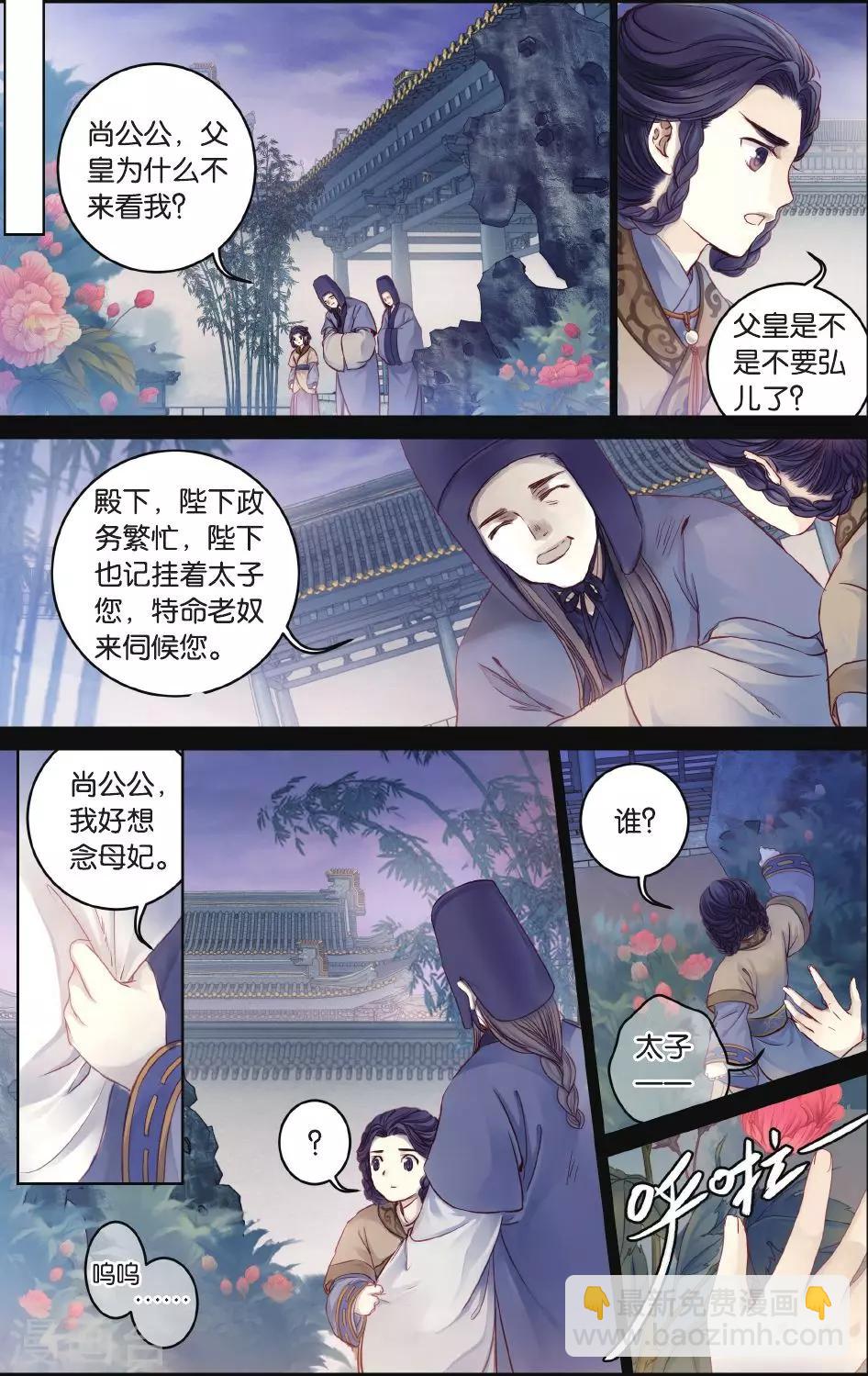 第64话 独玉佛一-第65话