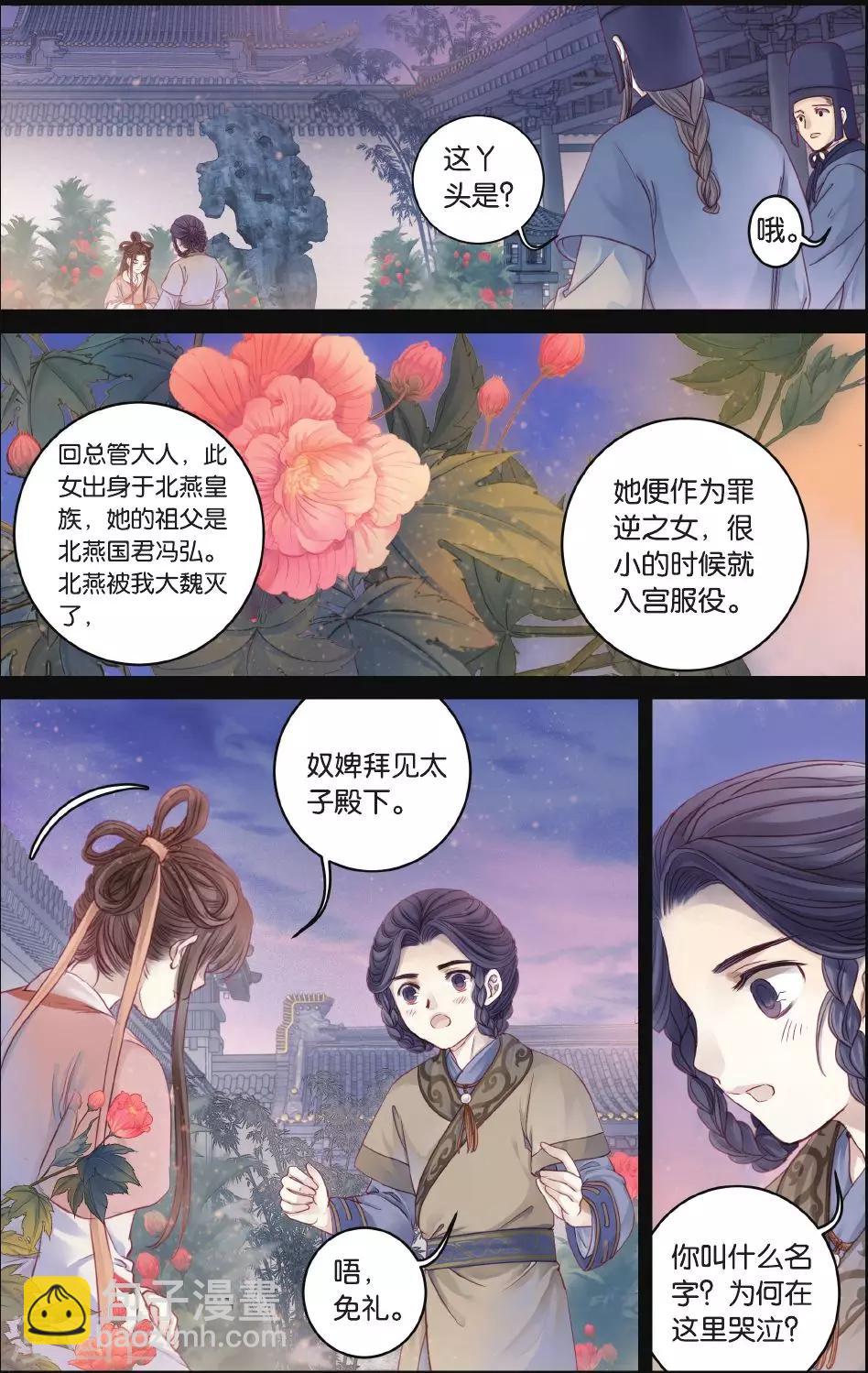 第64话 独玉佛一-第65话