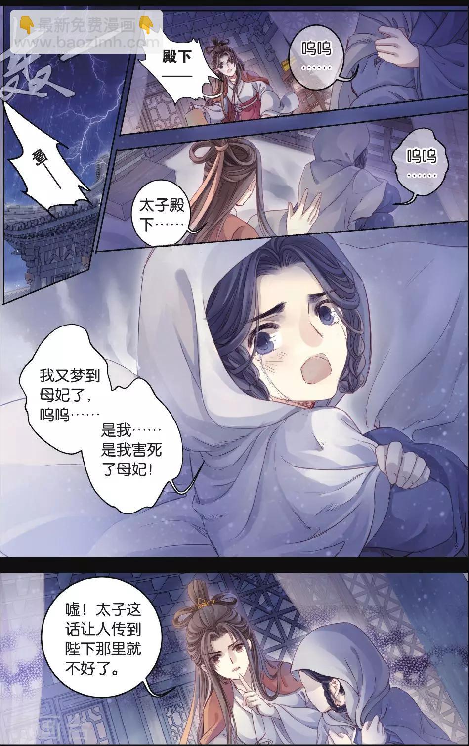 第64话 独玉佛一-第65话
