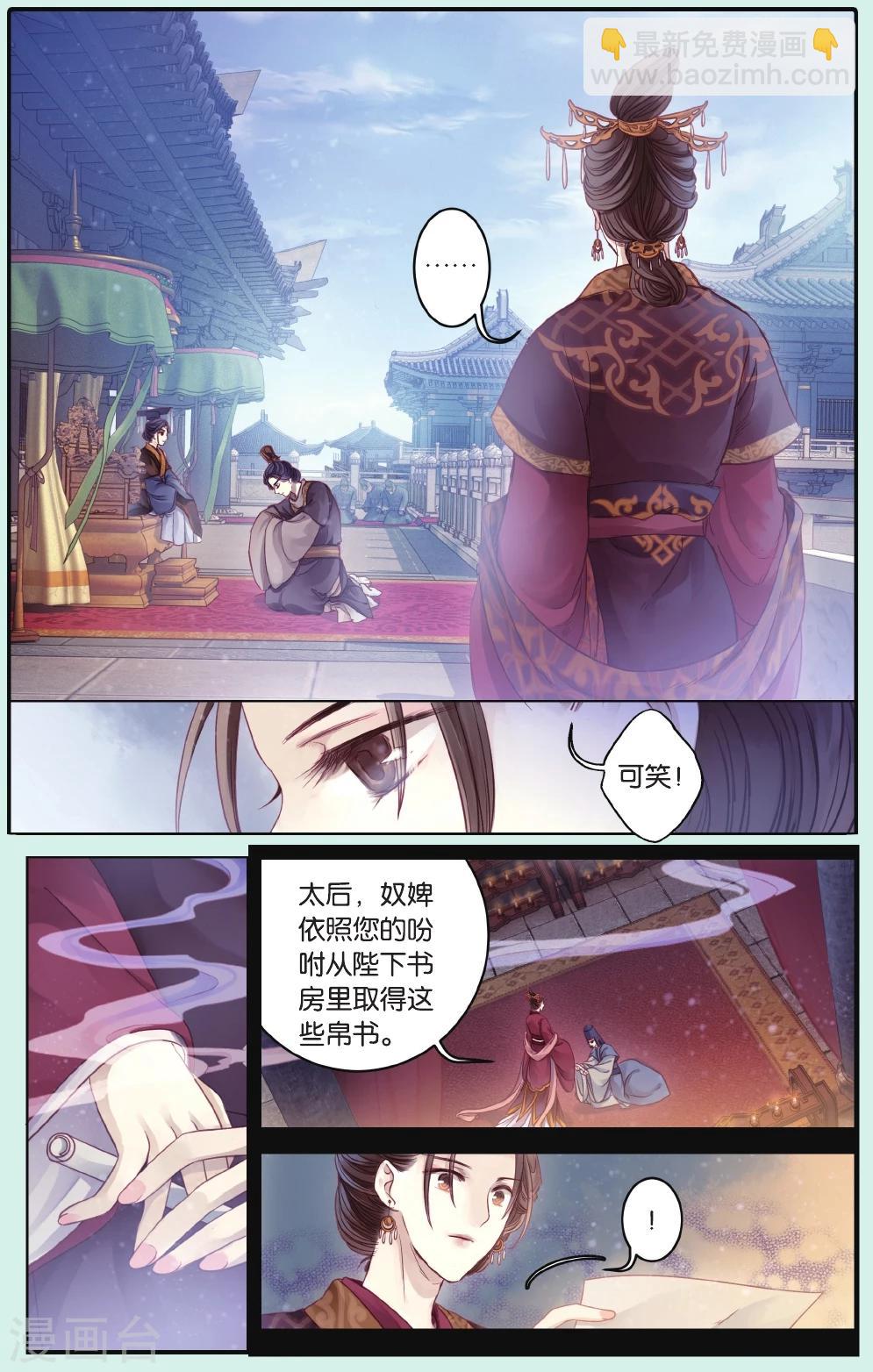 第66话 独玉佛三-第67话