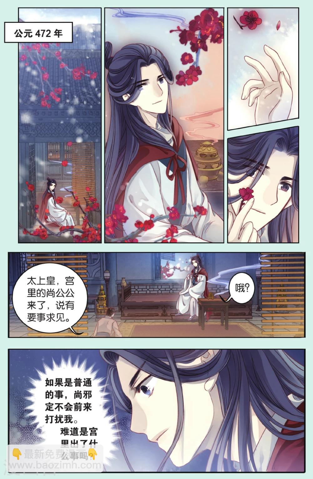 第66话 独玉佛三-第67话