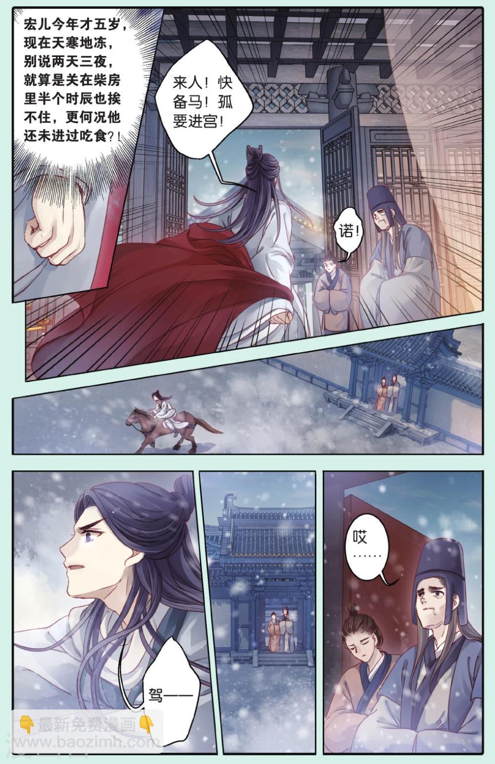 第66话 独玉佛三-第67话