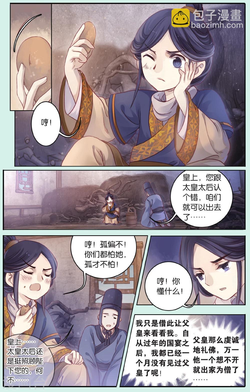 第66话 独玉佛三-第67话