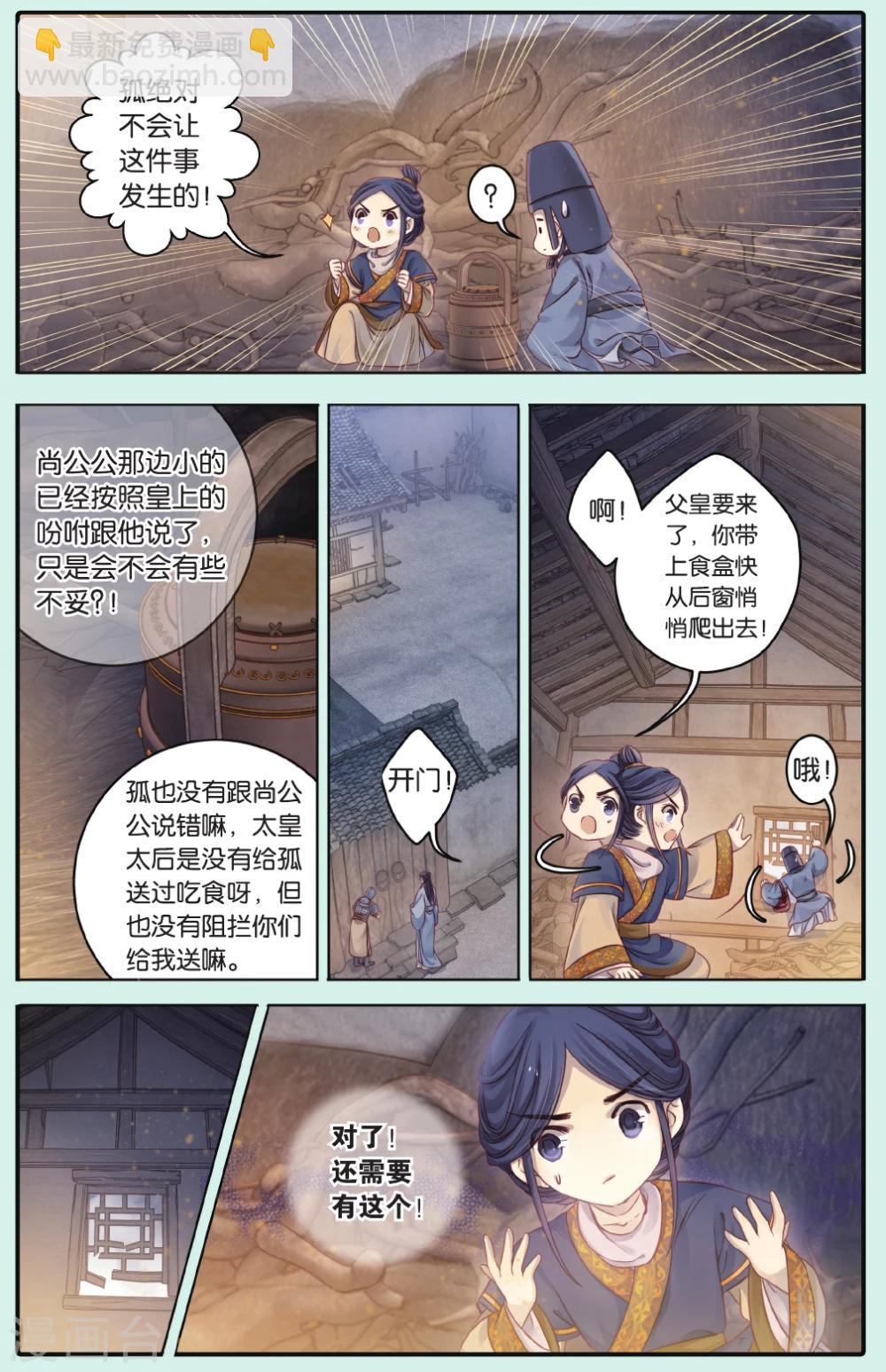 第66话 独玉佛三-第67话