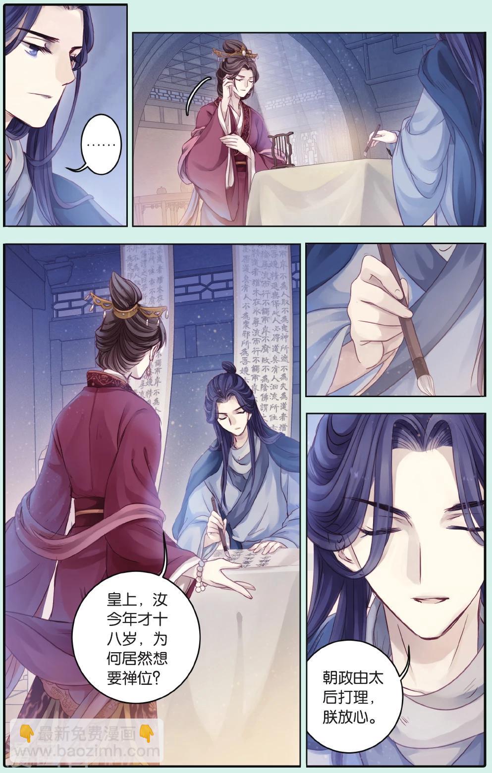 第66话 独玉佛三-第67话