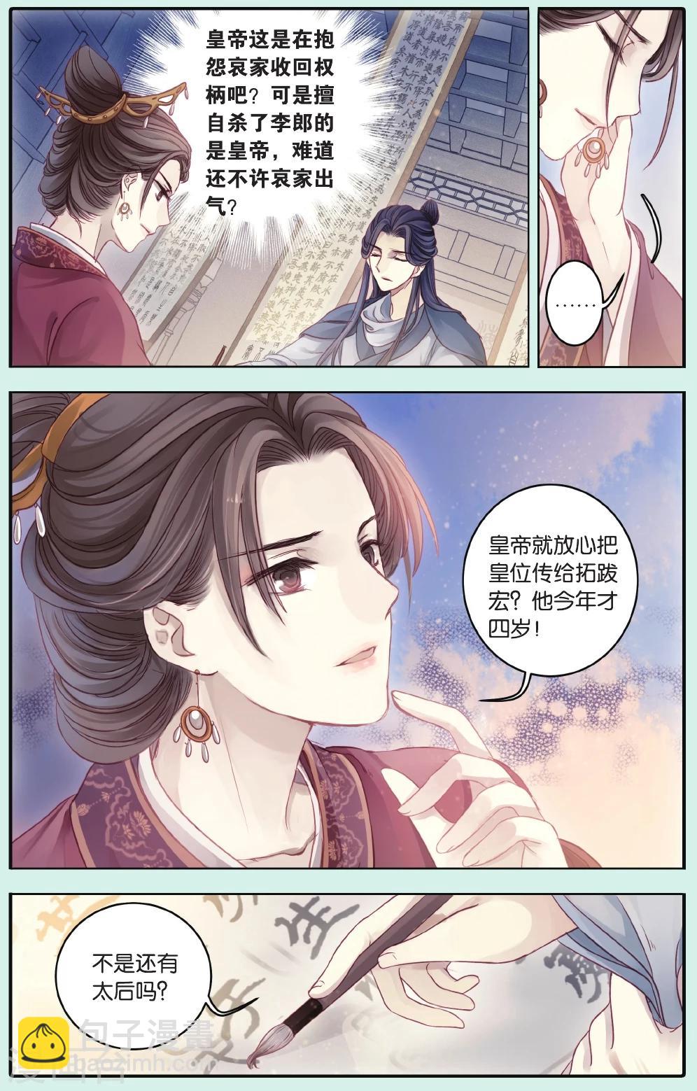 第66话 独玉佛三-第67话