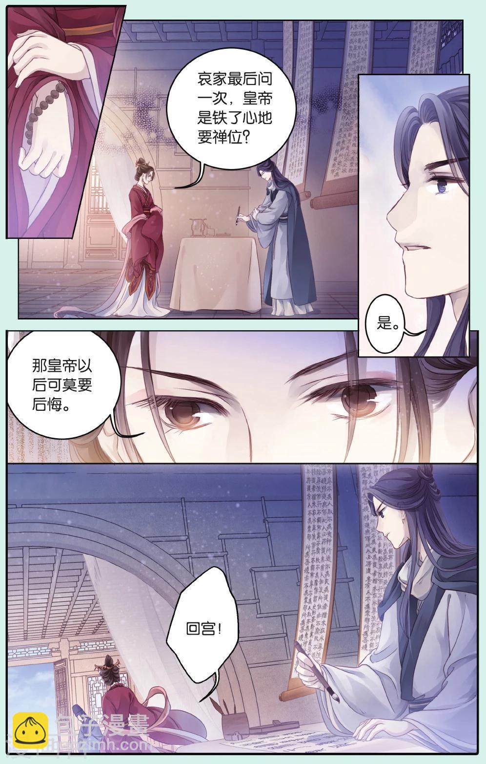 第66话 独玉佛三-第67话