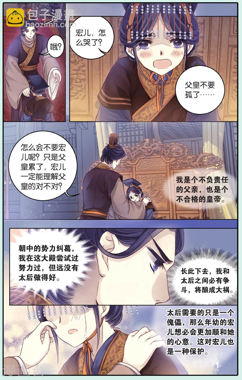 第66话 独玉佛三-第67话