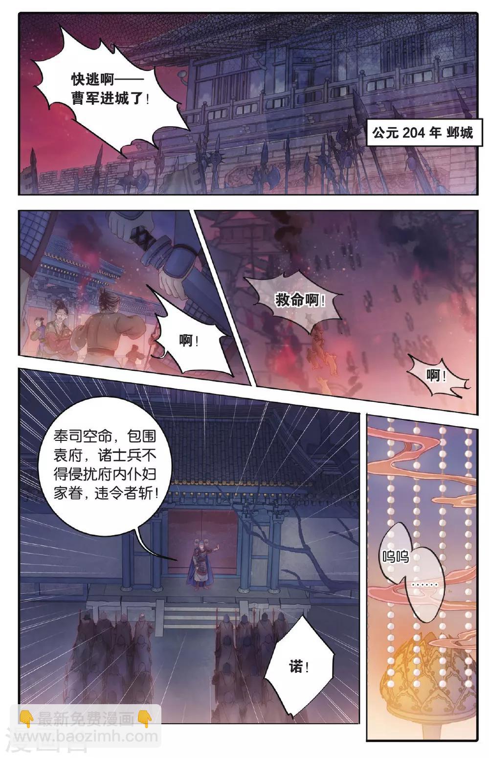 第72话 玉带钩(中)-第73话