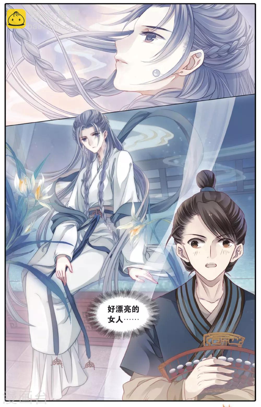 第74话 定盘珠（一）-第75话