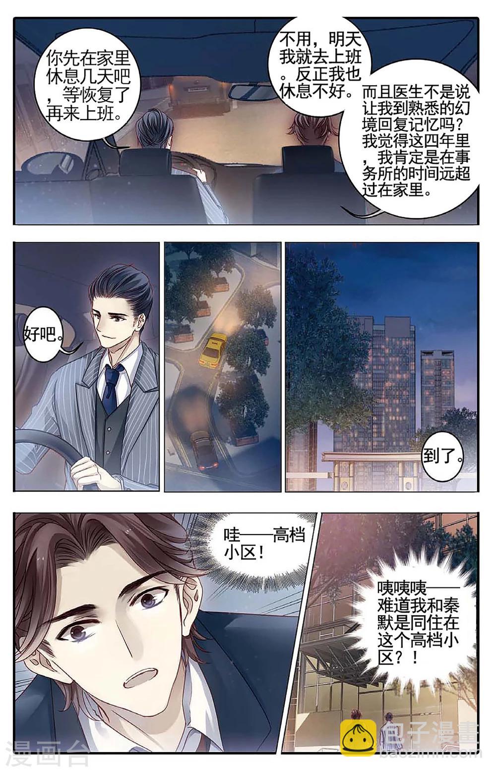第78话 虎骨韘（上）-第79话