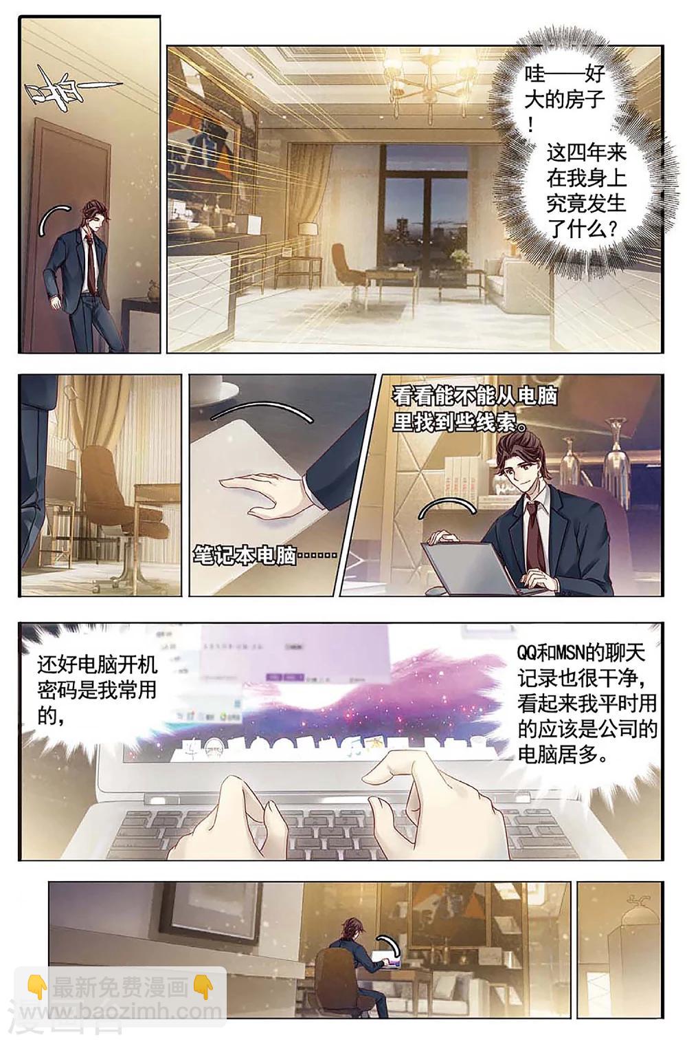 第78话 虎骨韘（上）-第79话
