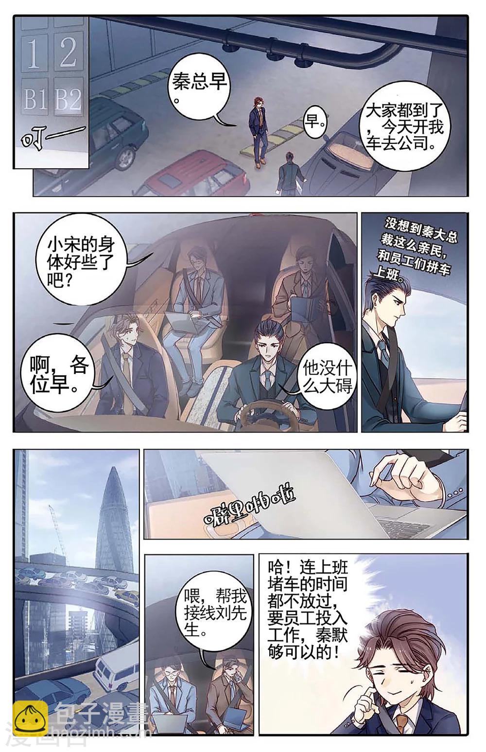 第78话 虎骨韘（上）-第79话