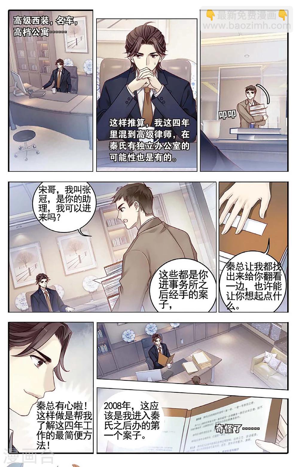 第78话 虎骨韘（上）-第79话