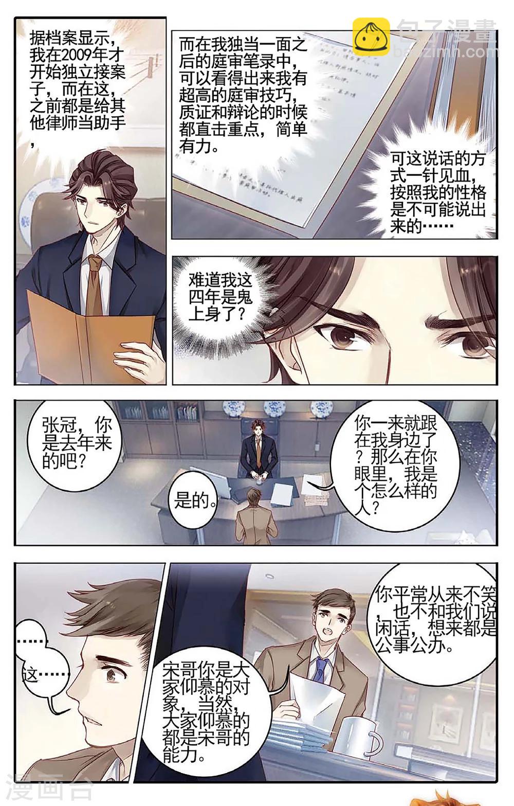 第78话 虎骨韘（上）-第79话