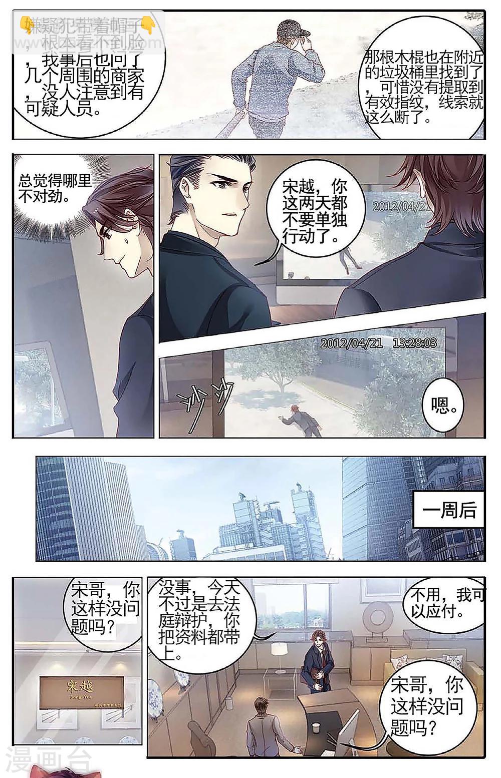 第78话 虎骨韘（上）-第79话