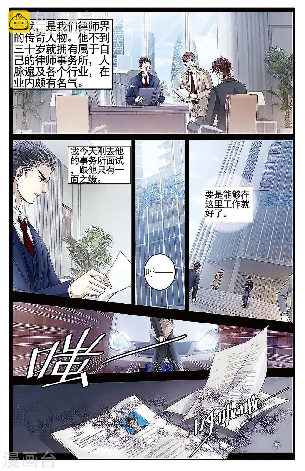 第78话 虎骨韘（上）-第79话