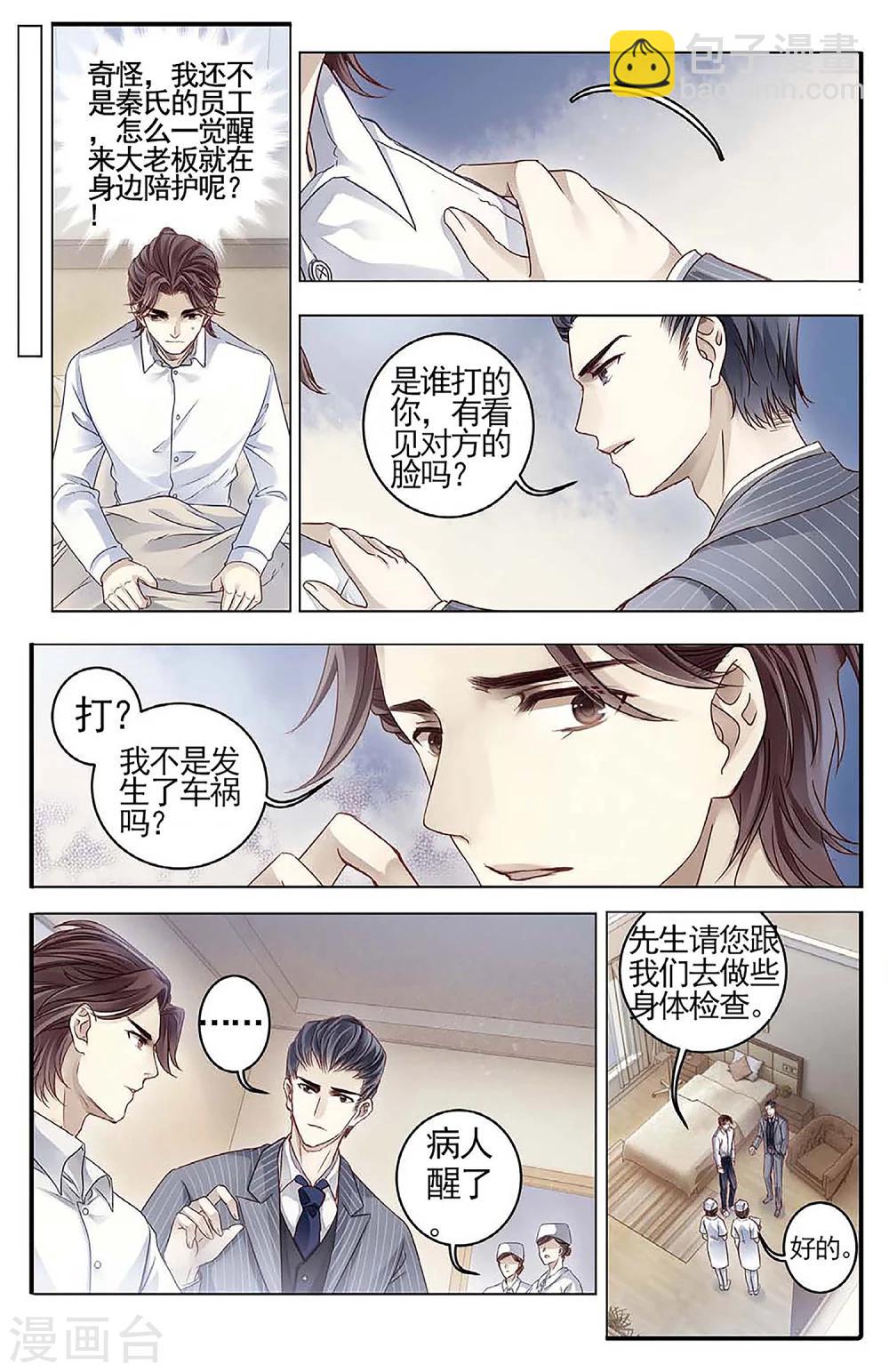 第78话 虎骨韘（上）-第79话