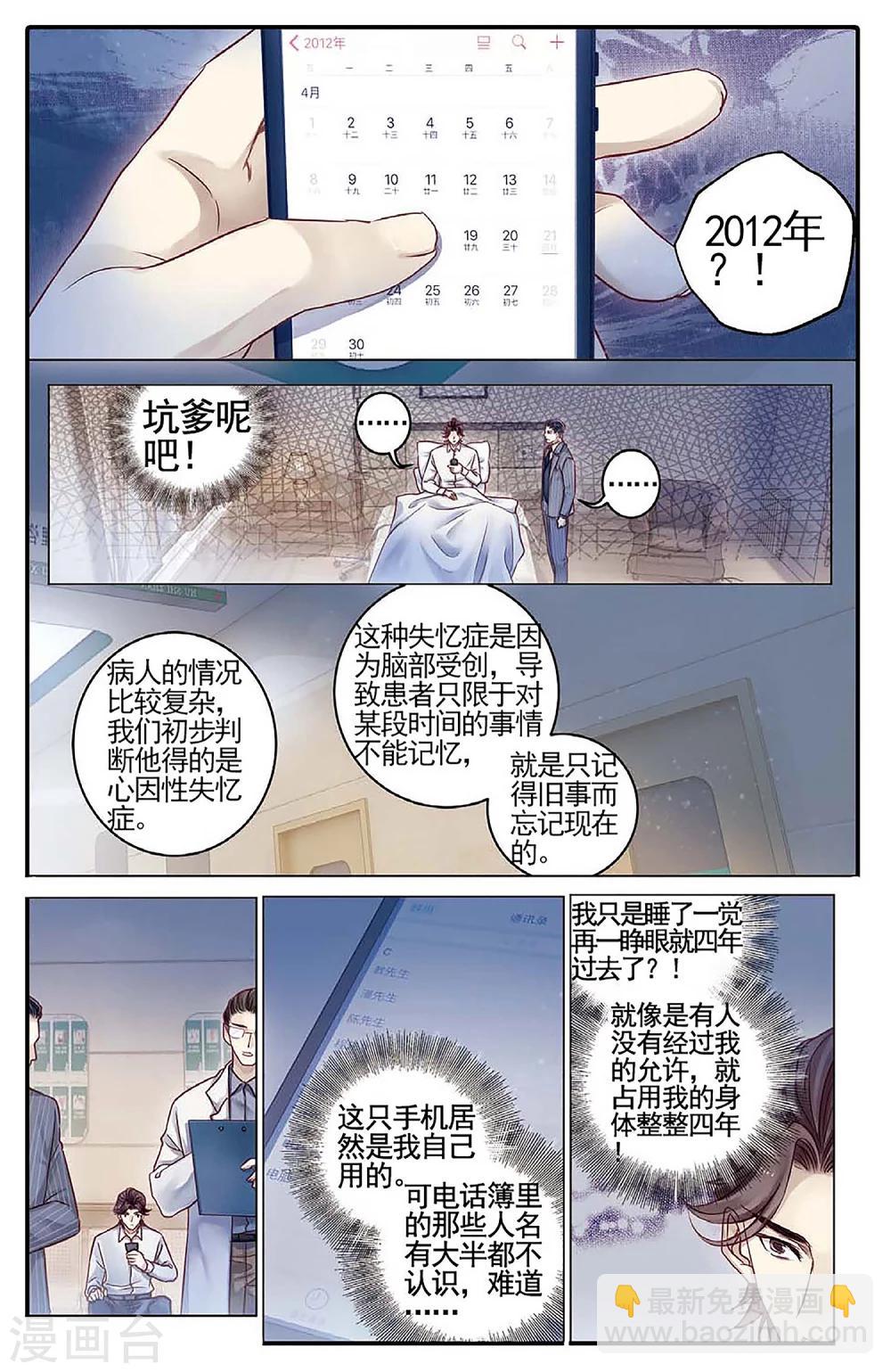 第78话 虎骨韘（上）-第79话