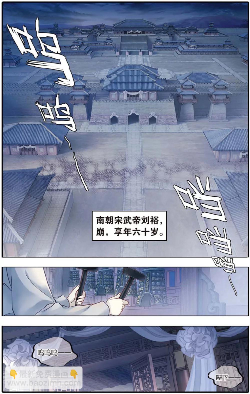 第80话 象牙骰（上）-第81话