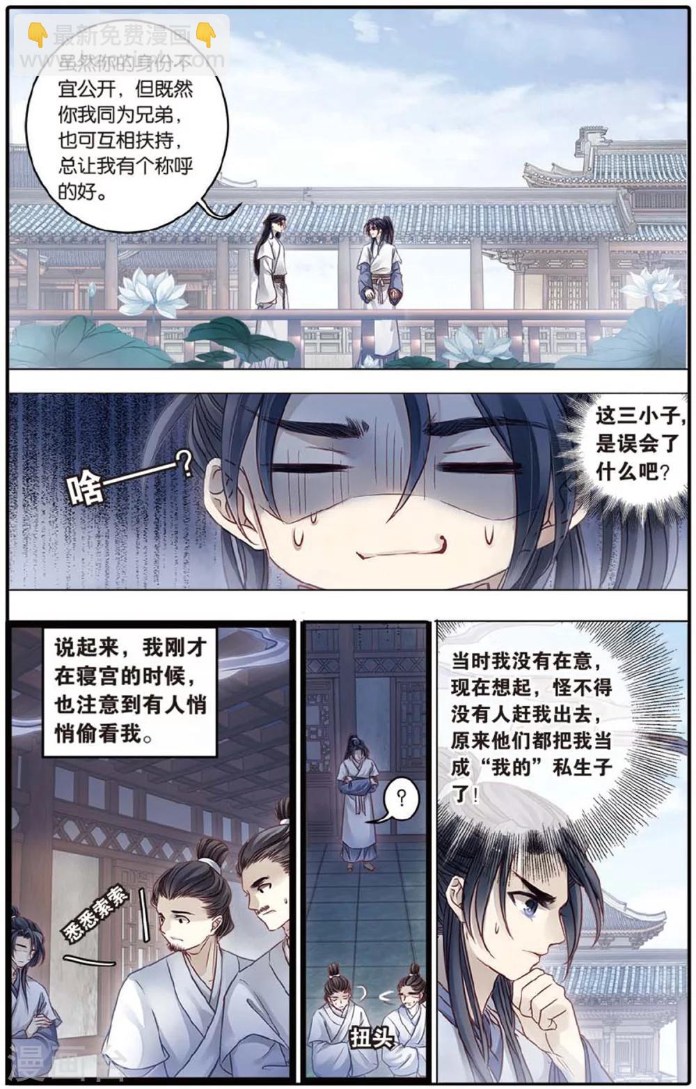 第80话 象牙骰（上）-第81话