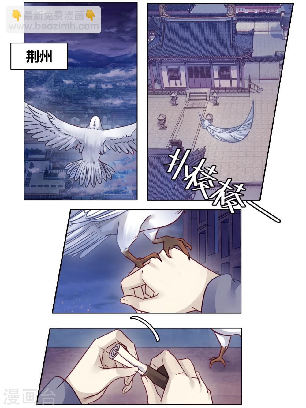 第82话 象牙骰（下）(1/2)-第83话