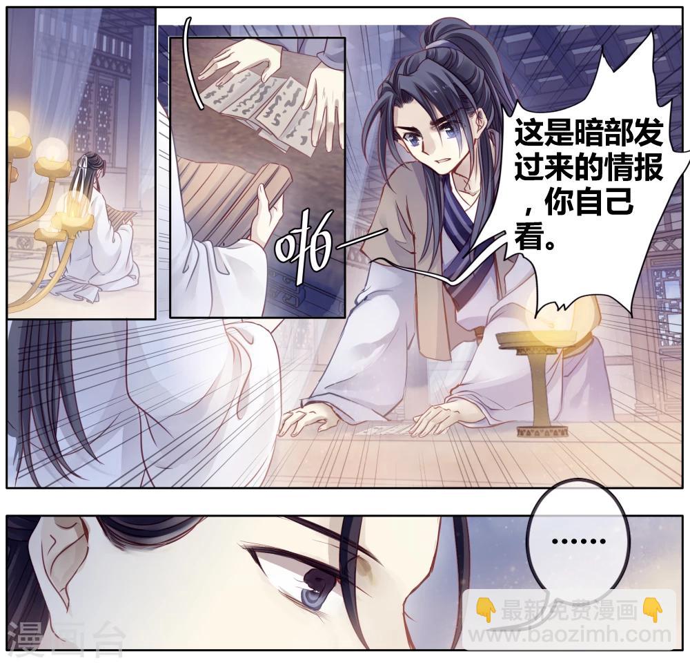 第82话 象牙骰（下）(1/2)-第83话