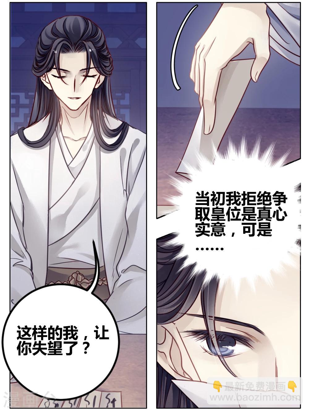 第82话 象牙骰（下）(1/2)-第83话