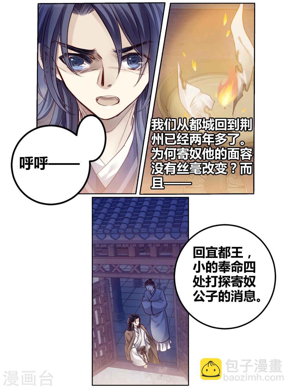 第82话 象牙骰（下）(1/2)-第83话