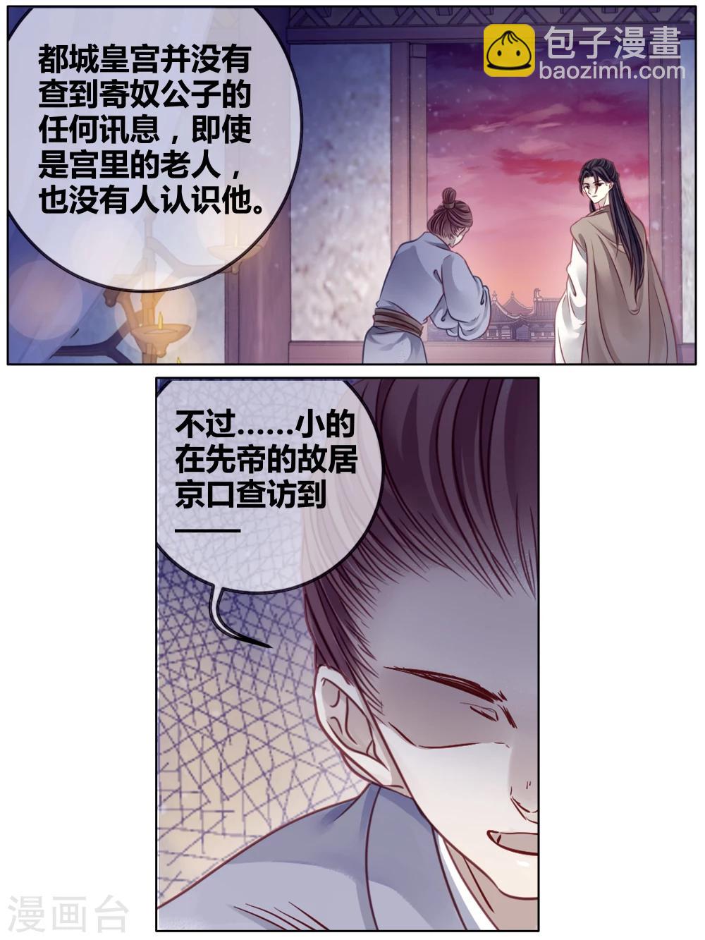 第82话 象牙骰（下）(1/2)-第83话