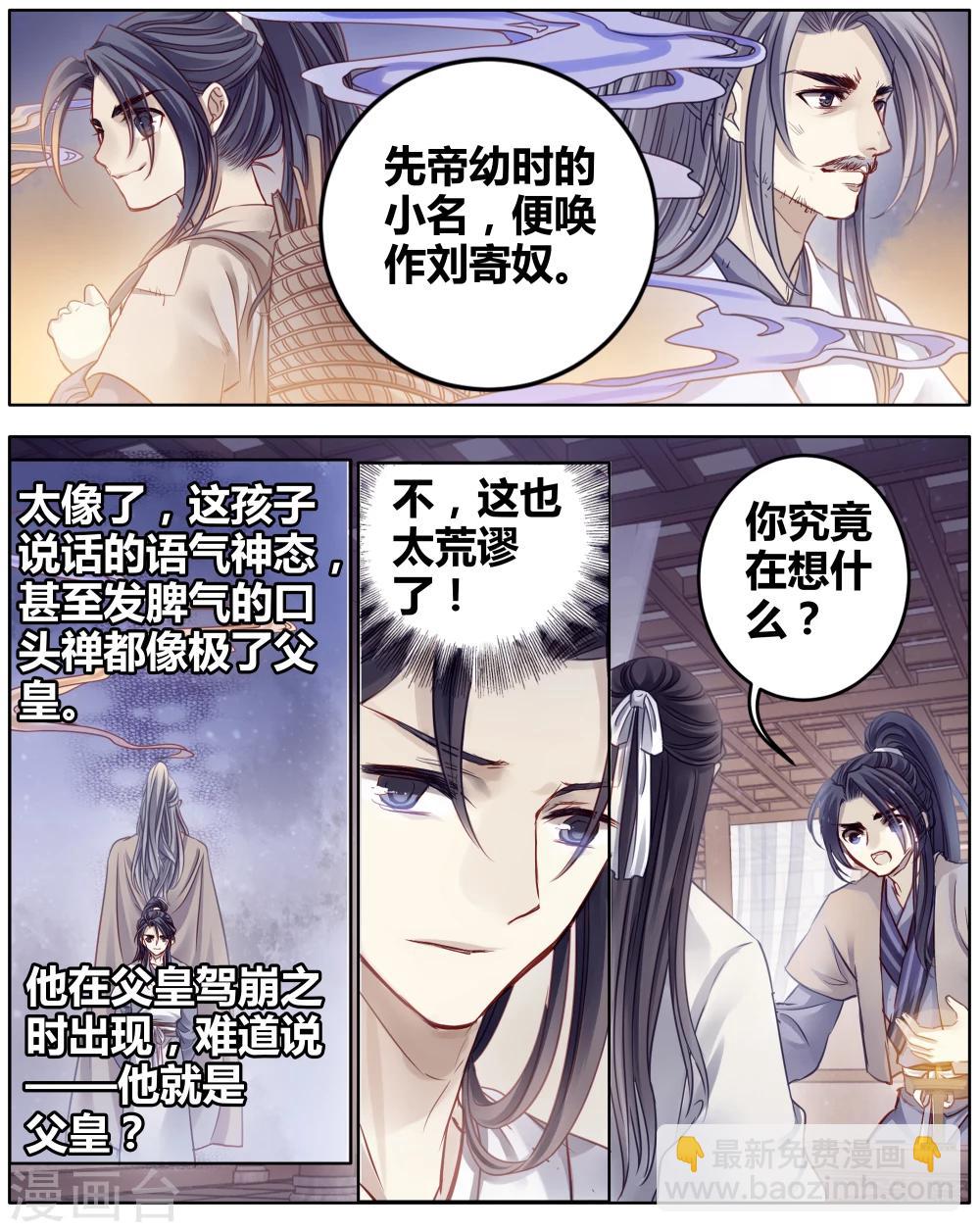 第82话 象牙骰（下）(1/2)-第83话