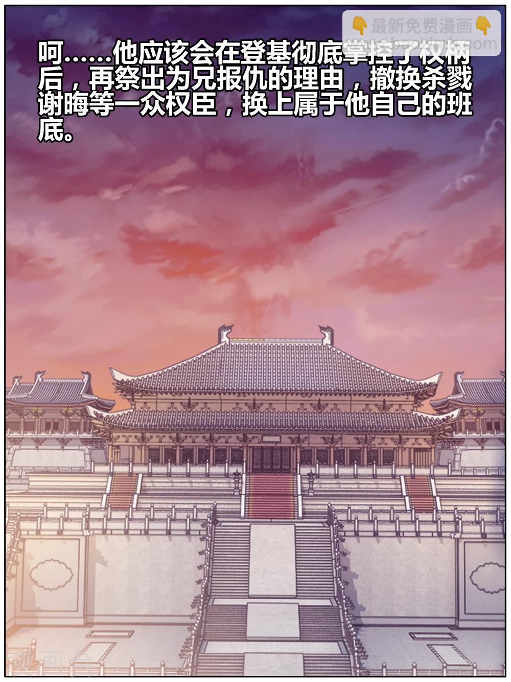 第82话 象牙骰（下）(1/2)-第83话