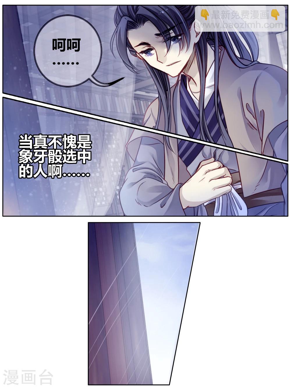 第82话 象牙骰（下）(1/2)-第83话