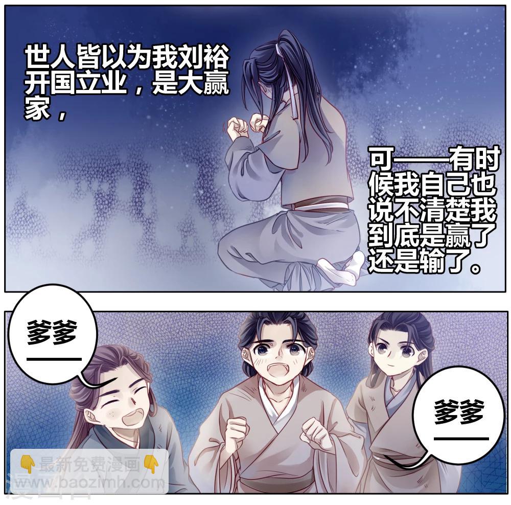 第82话 象牙骰（下）(1/2)-第83话