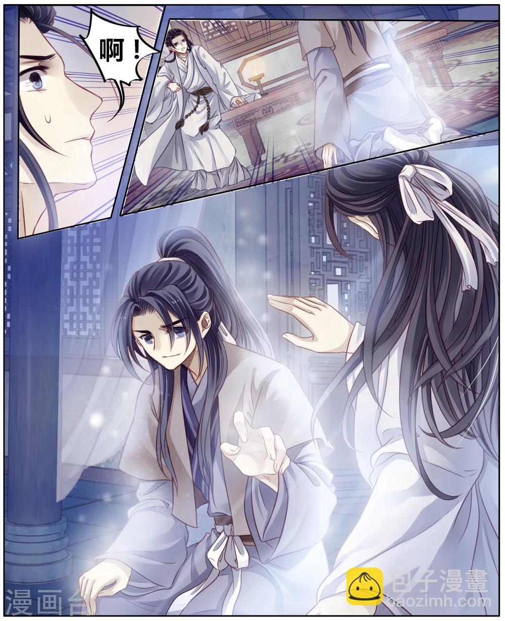 第82话 象牙骰（下）(1/2)-第83话