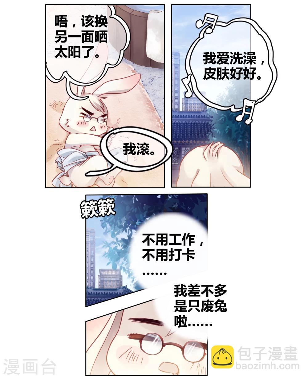 第82话 象牙骰（下）(1/2)-第83话