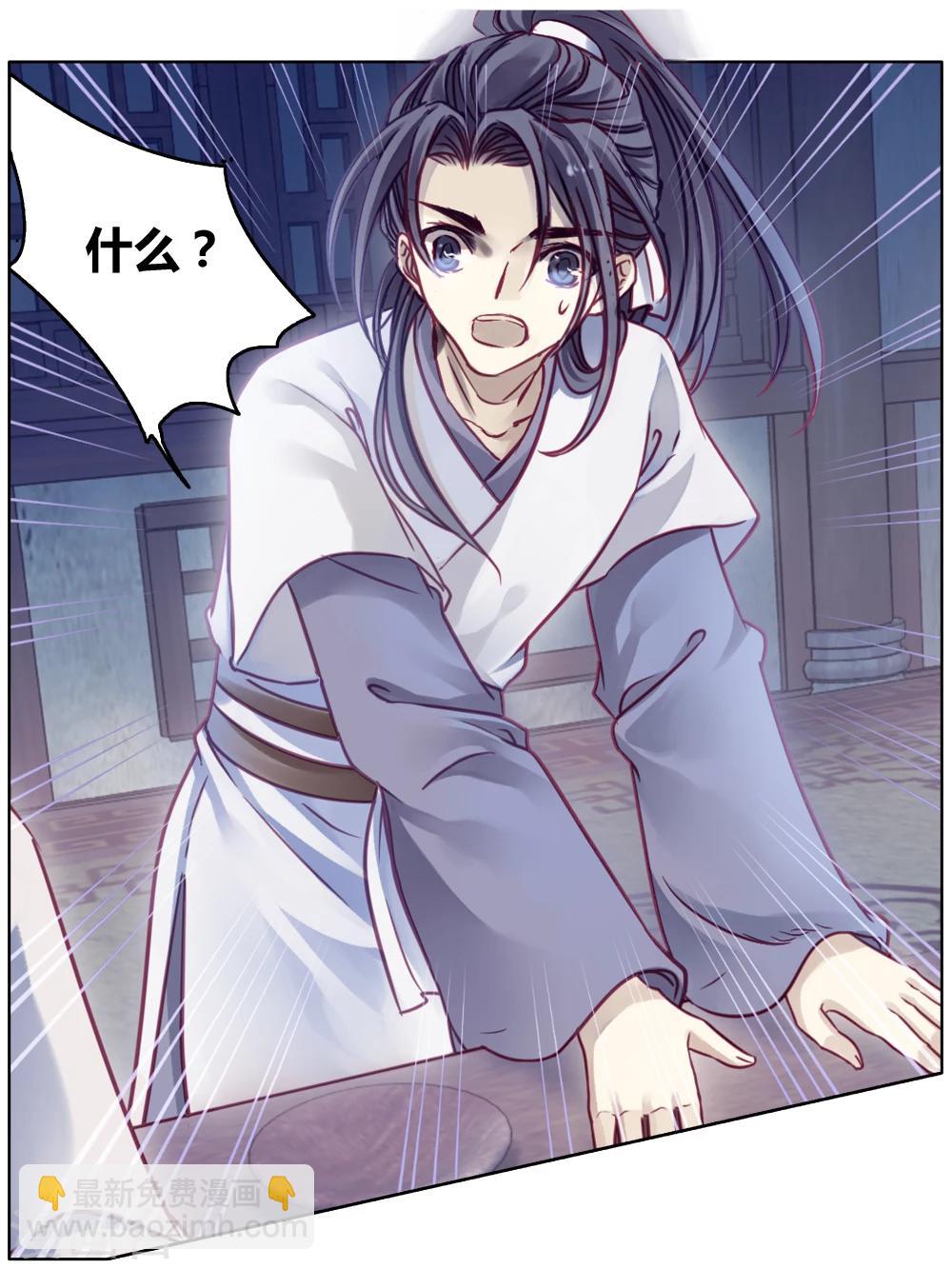 第82话 象牙骰（下）(1/2)-第83话
