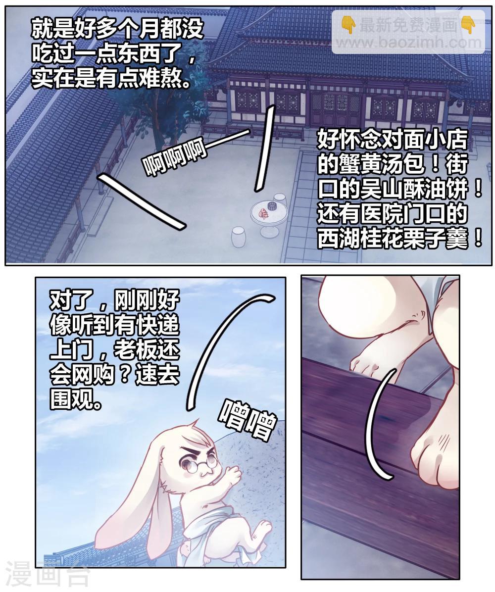 第82话 象牙骰（下）(1/2)-第83话