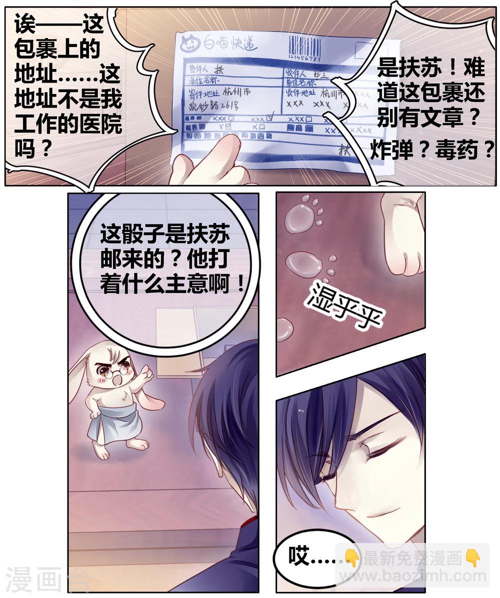第82话 象牙骰（下）(1/2)-第83话