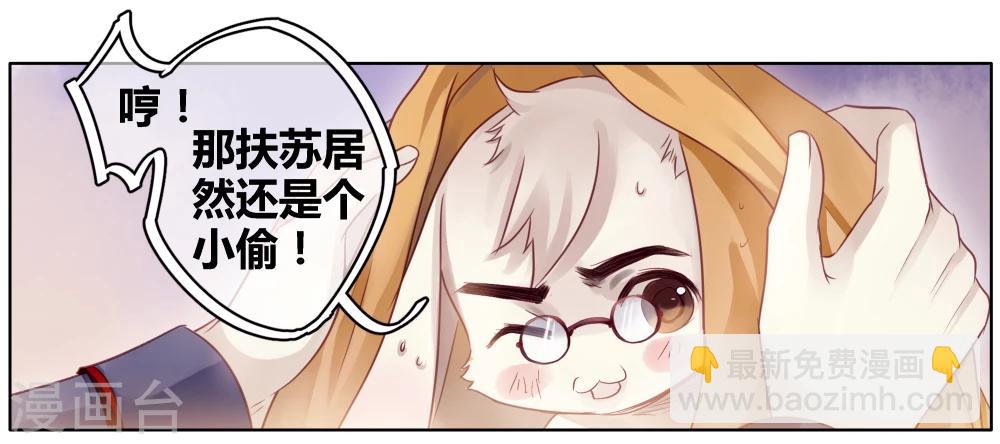 第82话 象牙骰（下）(1/2)-第83话