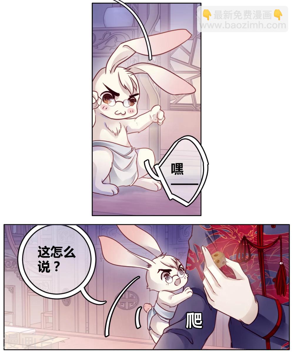 第82话 象牙骰（下）(1/2)-第83话