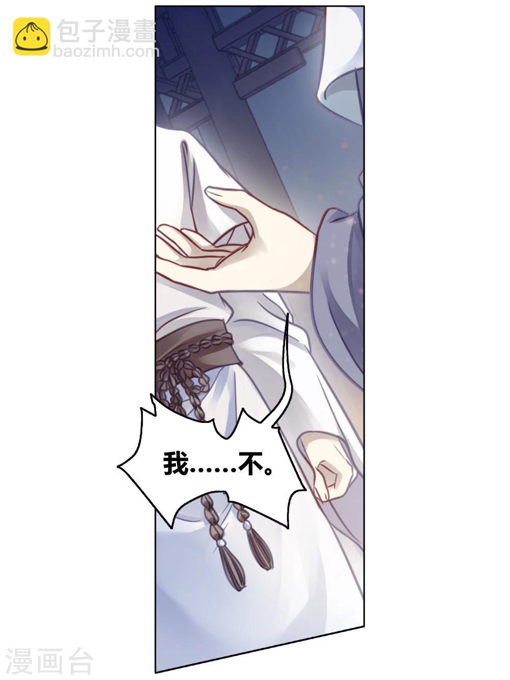 第82话 象牙骰（下）(1/2)-第83话