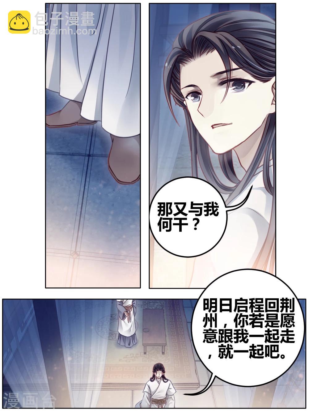 第82话 象牙骰（下）(1/2)-第83话