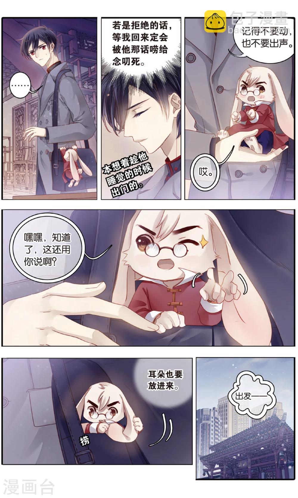 第90话 免死牌 （上）-第91话