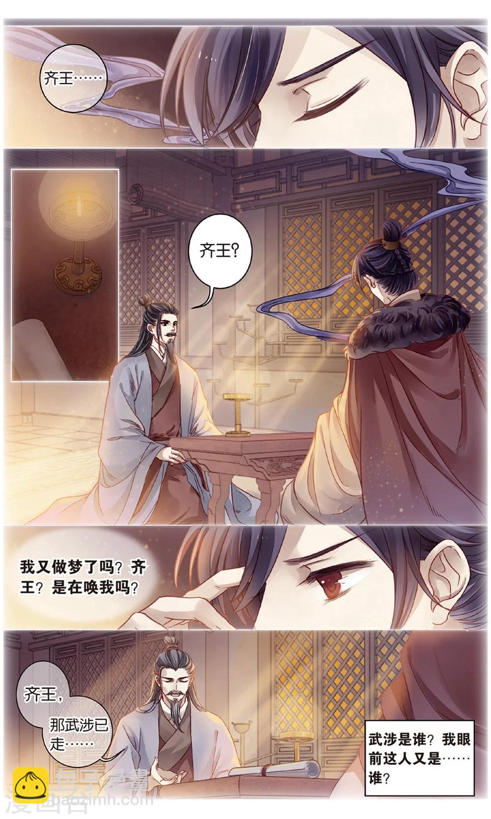 第90话 免死牌 （上）-第91话